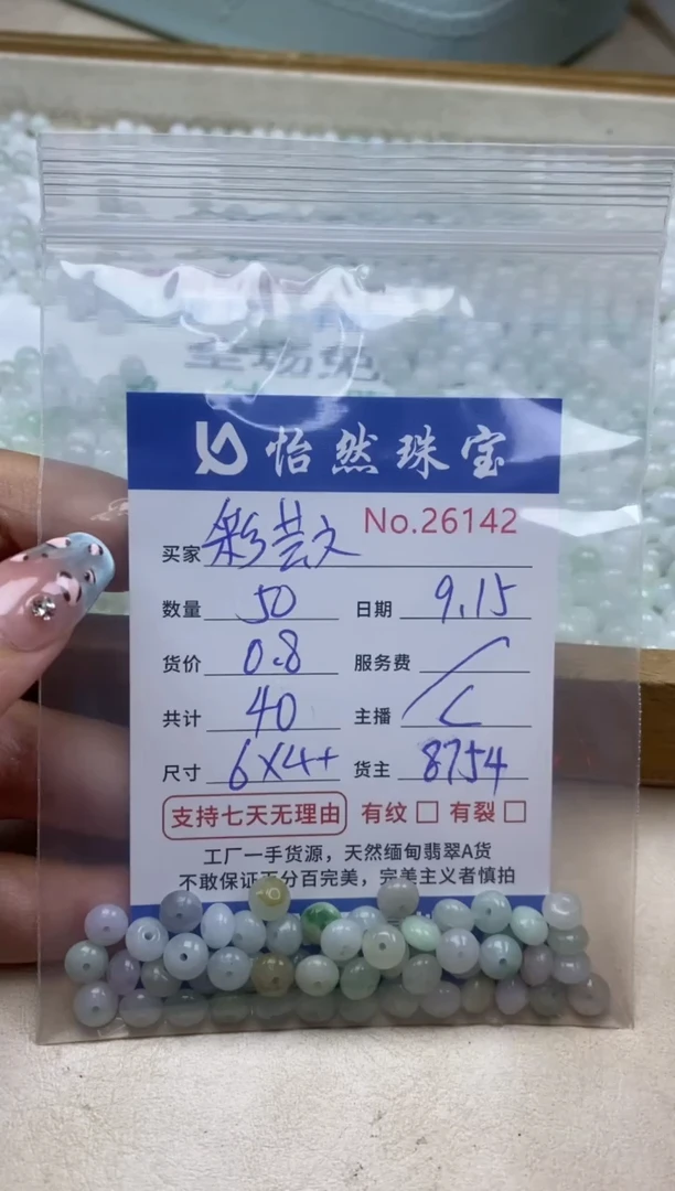未镶嵌手链翡翠彩****?单：26142