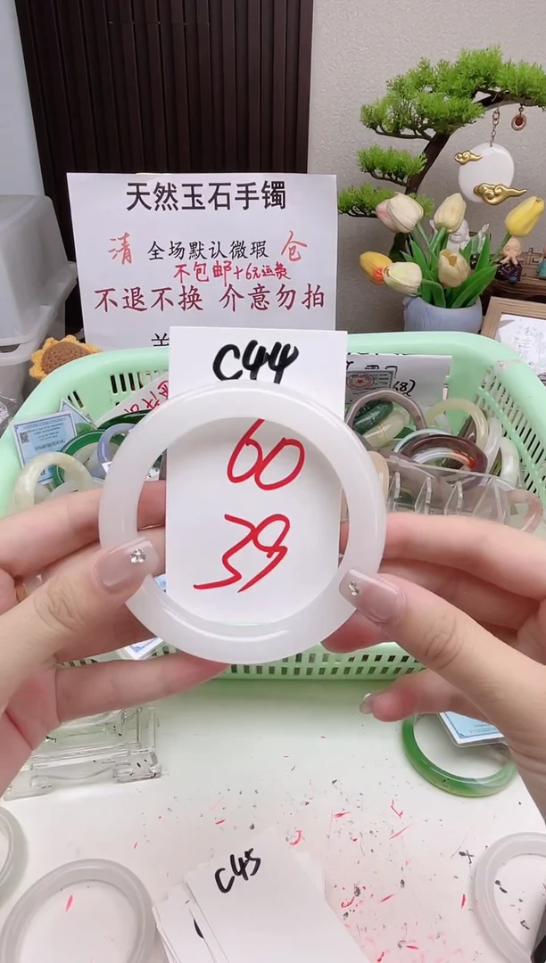 石英质玉手镯未镶嵌C44