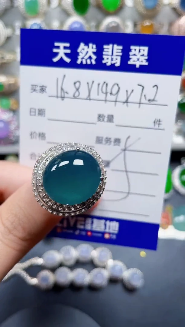 未镶嵌戒指翡翠137
