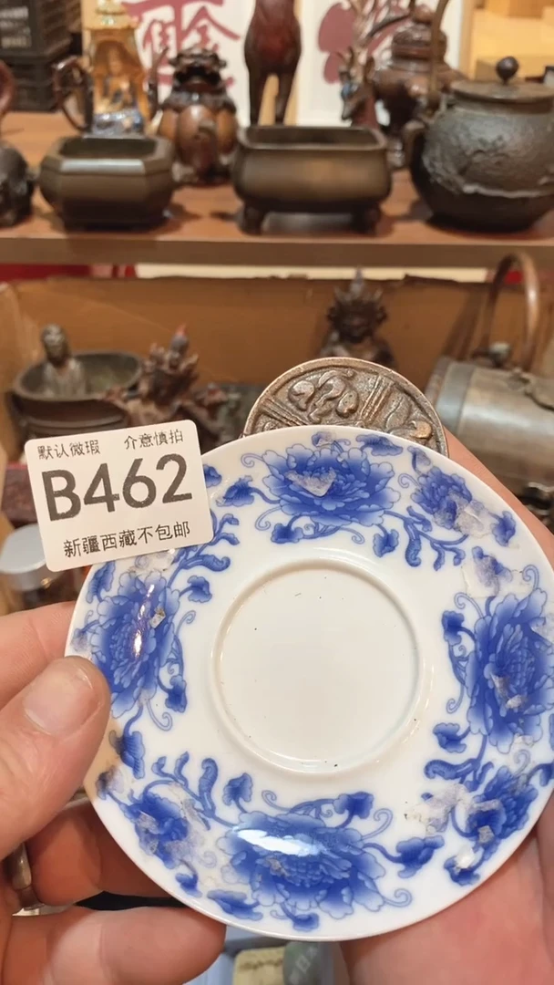 茶盏瓷器瓷器瓷器462