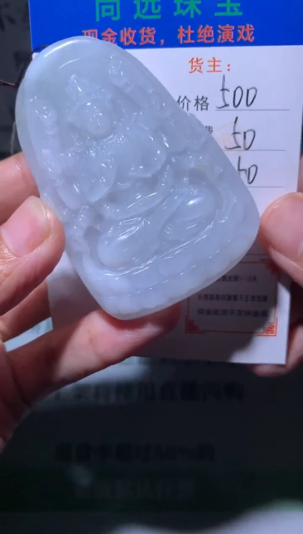 定制翡翠未镶嵌毛货-不退不换