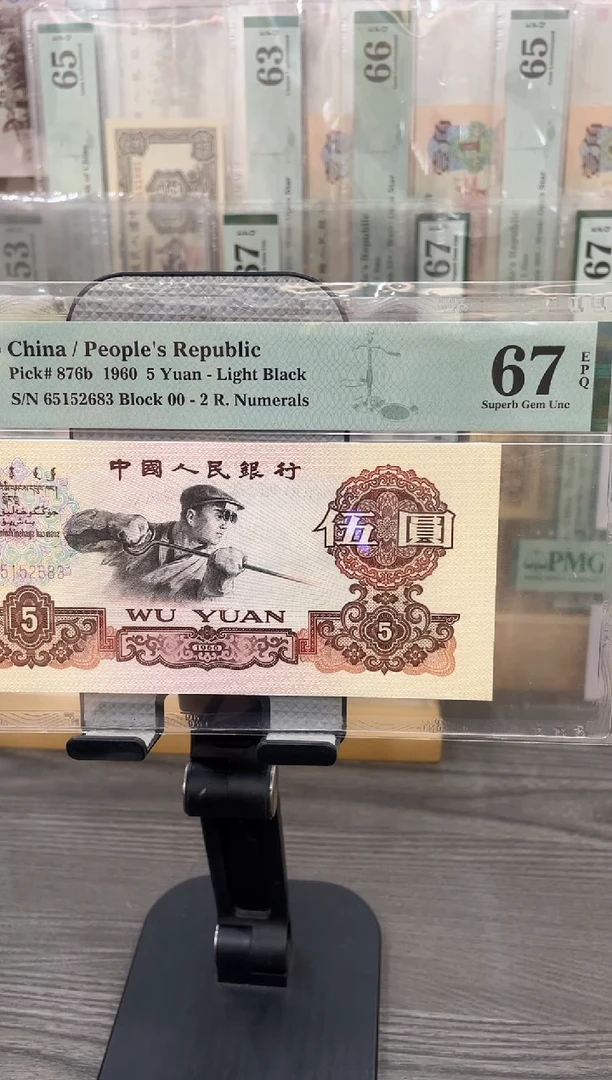 00冠炼钢67E无47单张号码随机