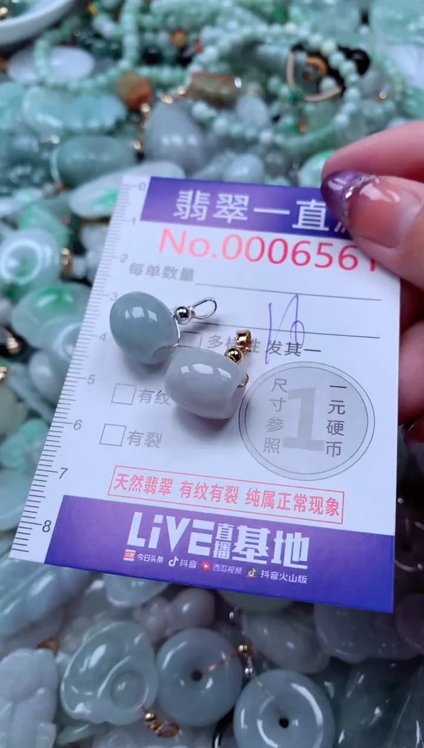 翡翠未镶嵌吊坠(不含链)6561