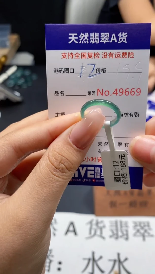 未镶嵌戒指翡翠天然A货翡翠9669