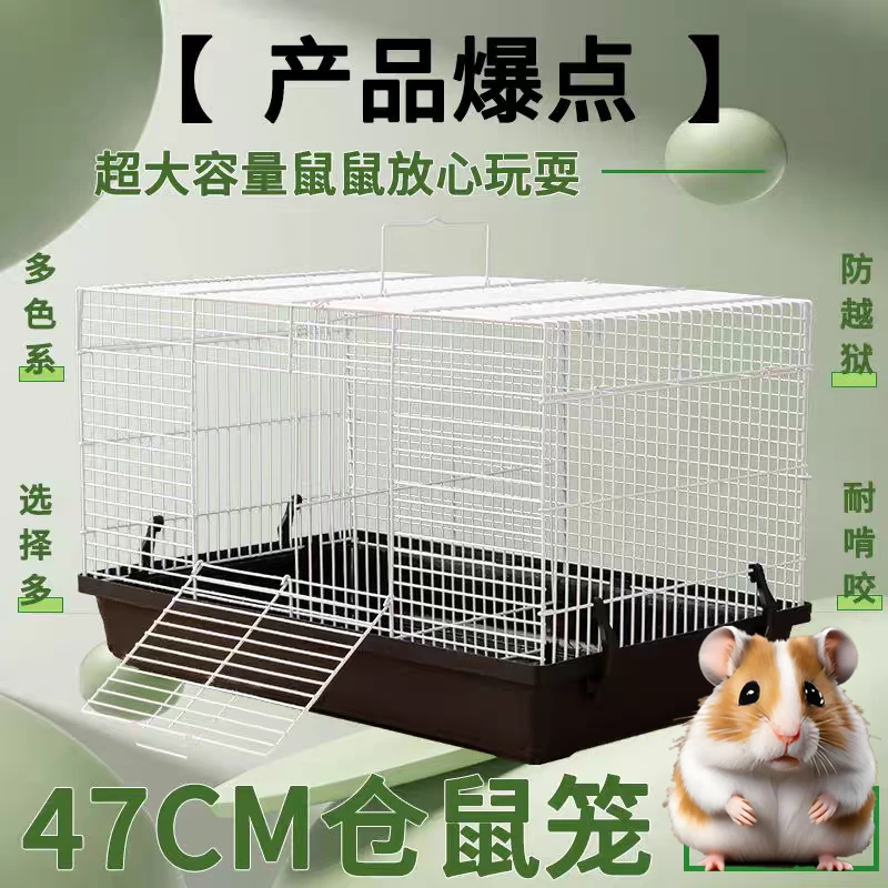 金丝熊47基础笼仓鼠兔子喷塑笼子结实耐用笼子加固加密丝超大笼子