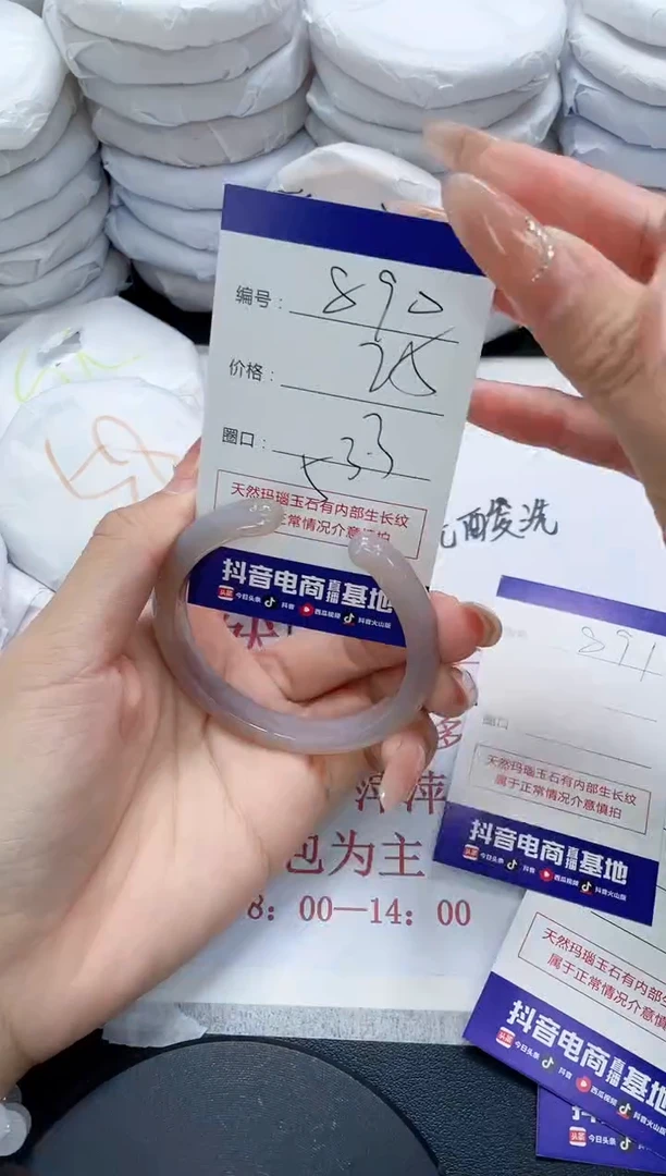 未镶嵌手镯玛瑙/玉髓890