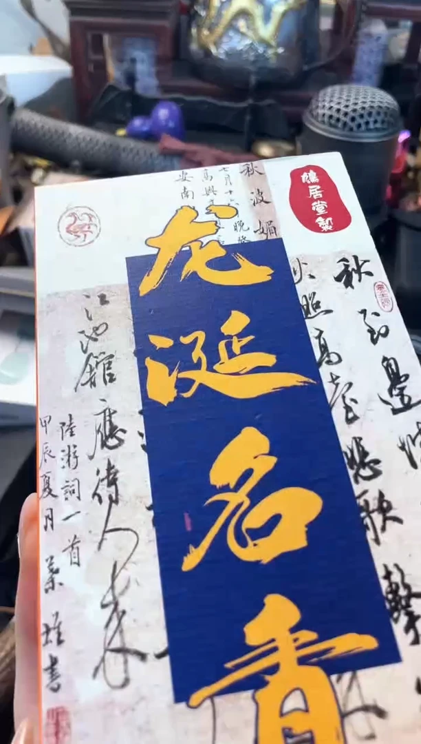 瓷片xiang晓魏甄宝阁品质保证