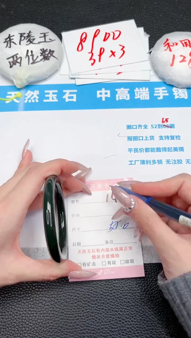 【闪购商品】和田玉手镯未镶嵌145-55.6