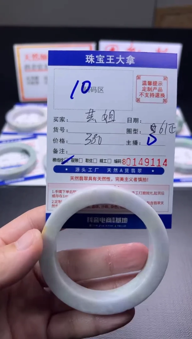 未镶嵌手镯定制翡翠芸*手镯