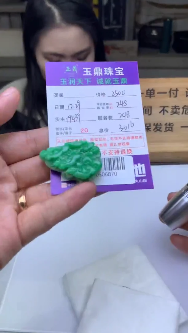 未镶嵌定制翡翠孞*  F0506870