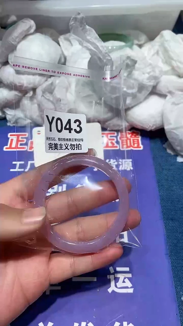 手镯玛瑙/玉髓未镶嵌58