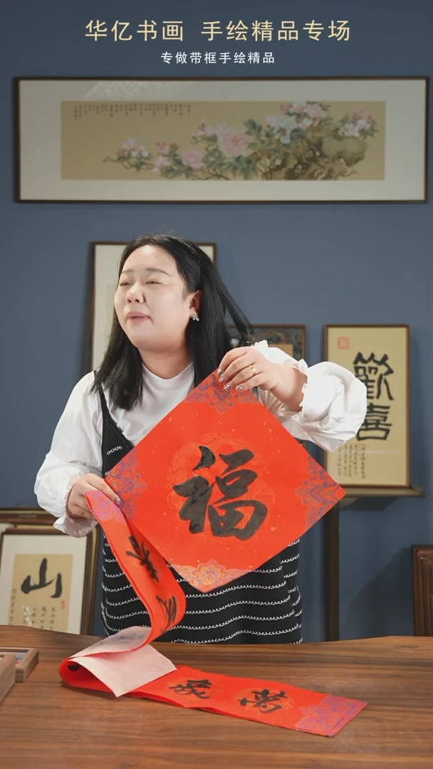 【闪购商品】书法蛇年 限定 春联*4