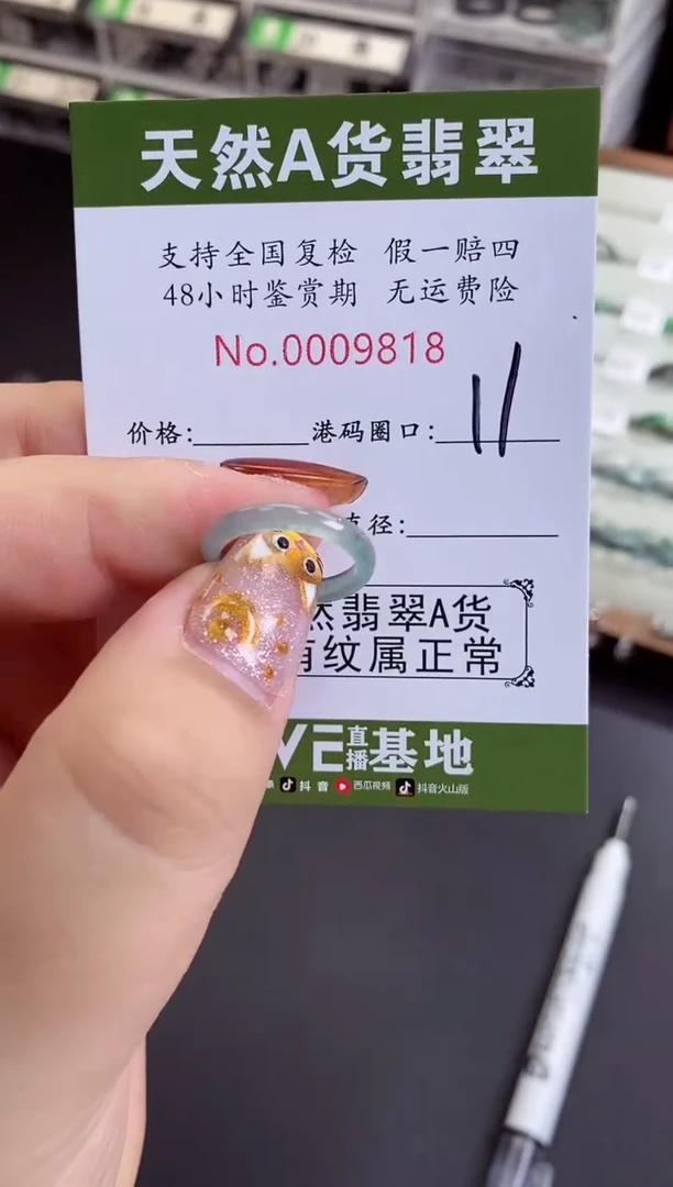 翡翠戒指未镶嵌翡翠戒指