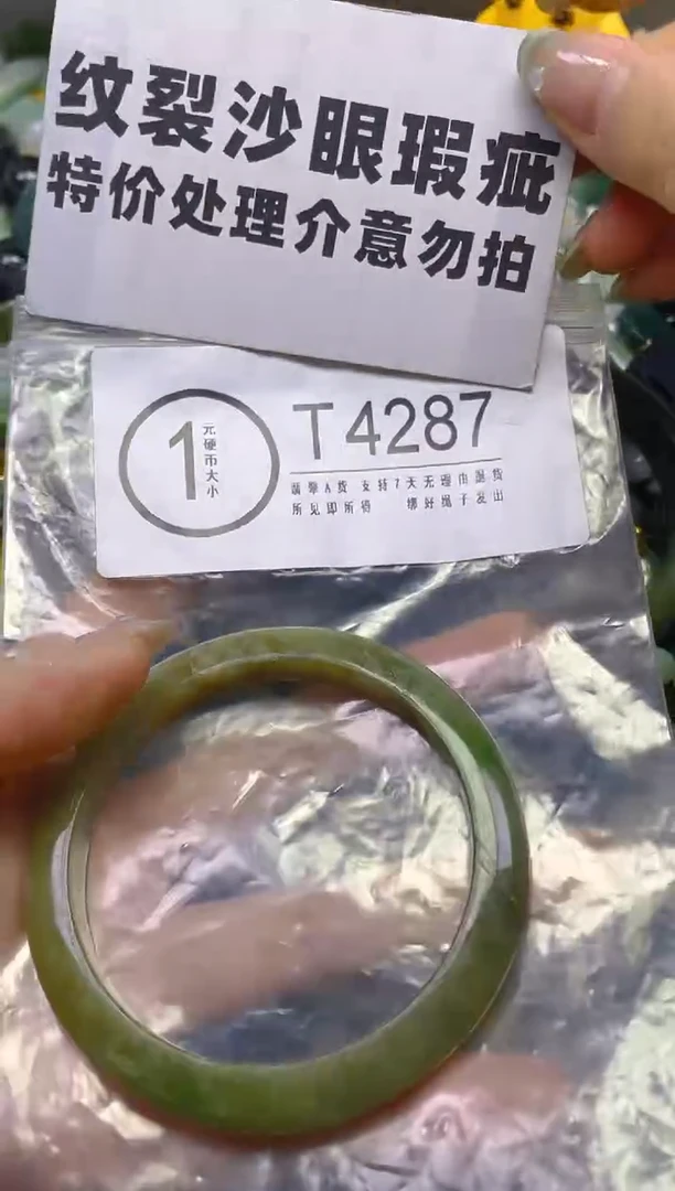 翡翠未镶嵌颈饰55.8/T/纹裂沙眼瑕疵介意勿拍
