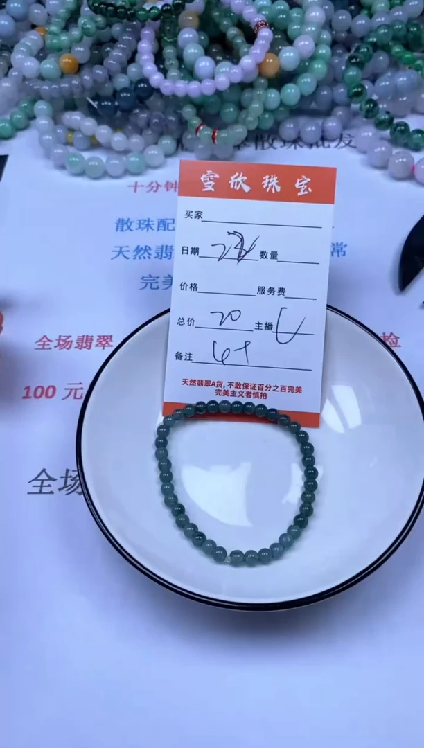 翡翠未镶嵌颈饰雪欣散珠定制diy
