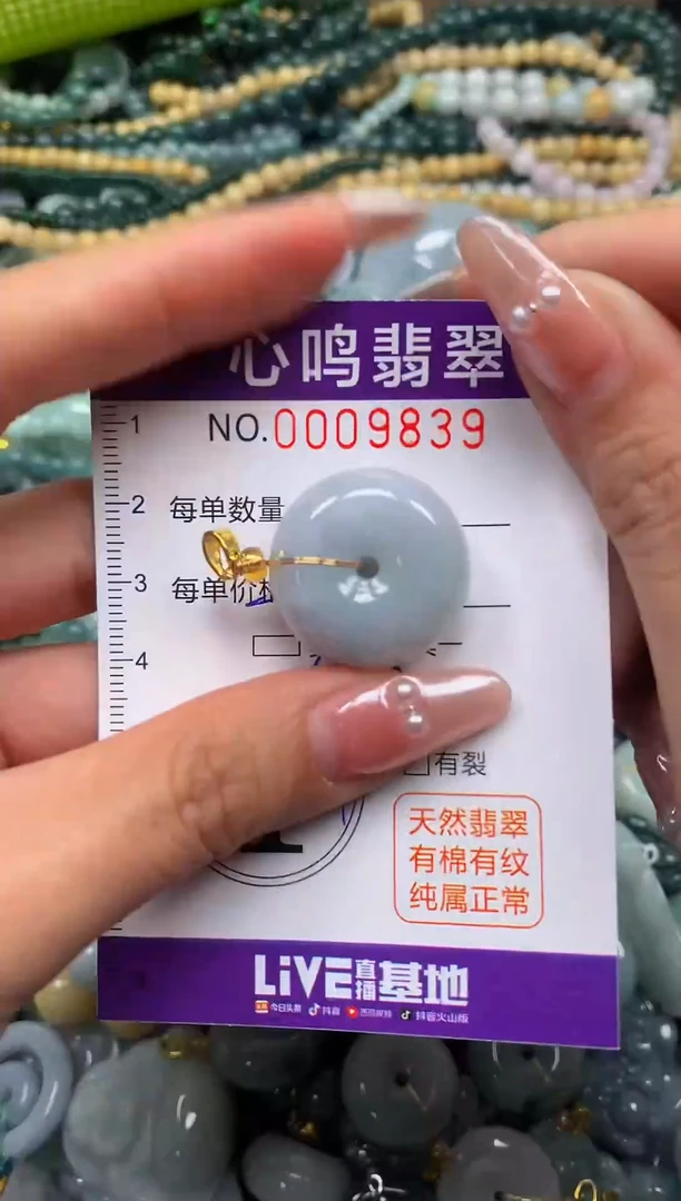 颈饰未镶嵌翡翠闪购009839