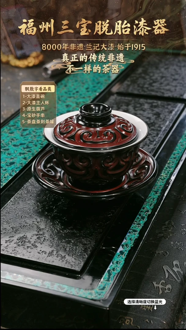 兰记手工漆器-一物一拍 以商品图片为主