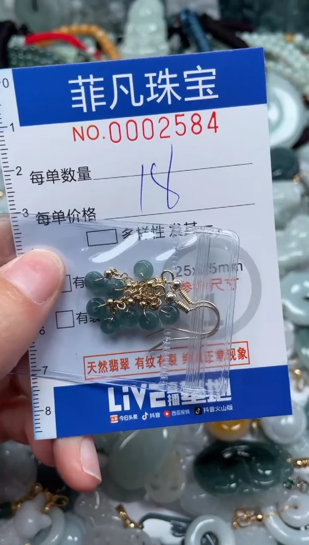 【闪购商品】翡翠颈饰未镶嵌00..2584