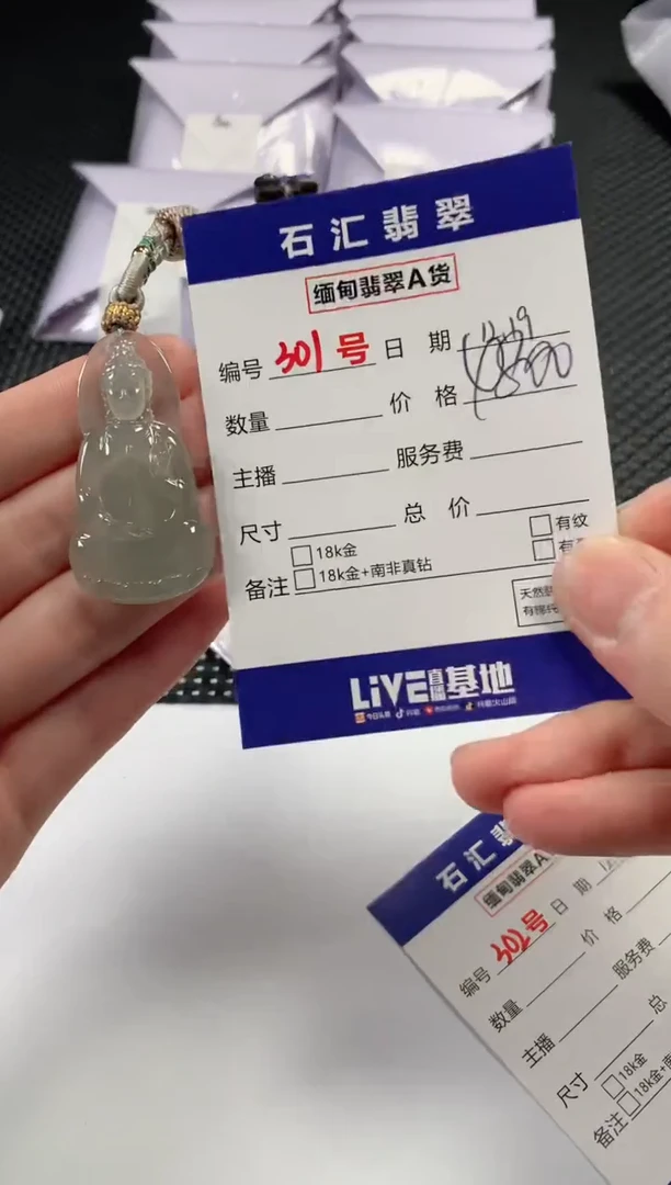 颈饰未镶嵌翡翠1