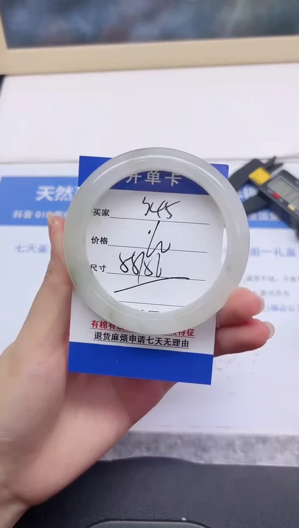 石英质玉手镯未镶嵌345-56