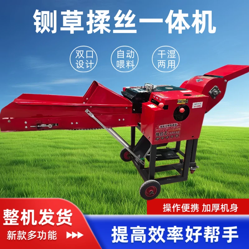 三压棍可拆卸铡草机牛羊养殖干湿两用铡草揉丝机