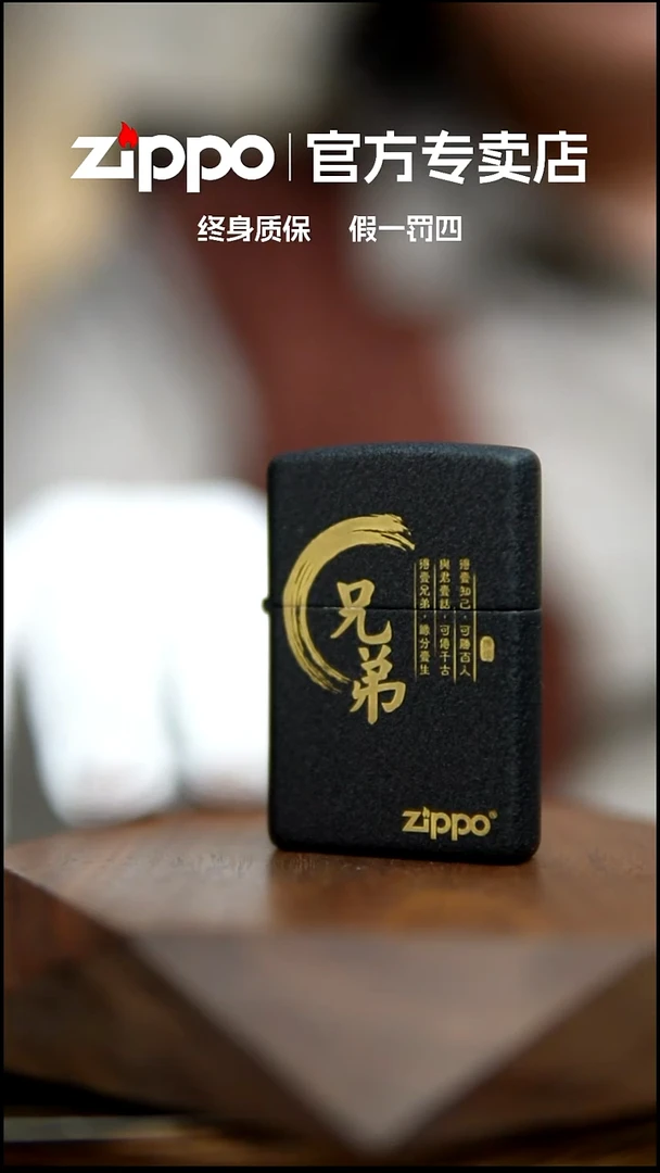 铜ZIPPO官方正品