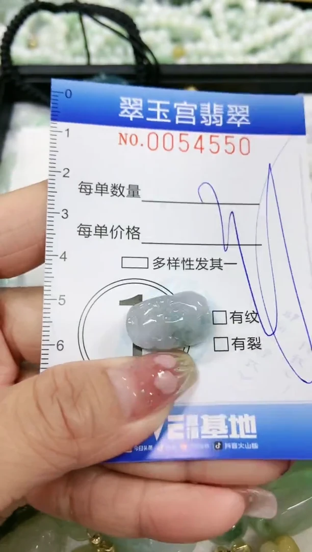 【闪购商品】翡翠颈饰未镶嵌闪购0054550