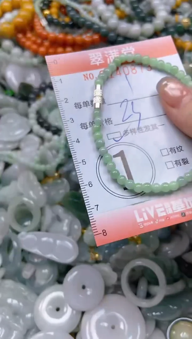 翡翠未镶嵌颈饰闪购0140873多样性发其一