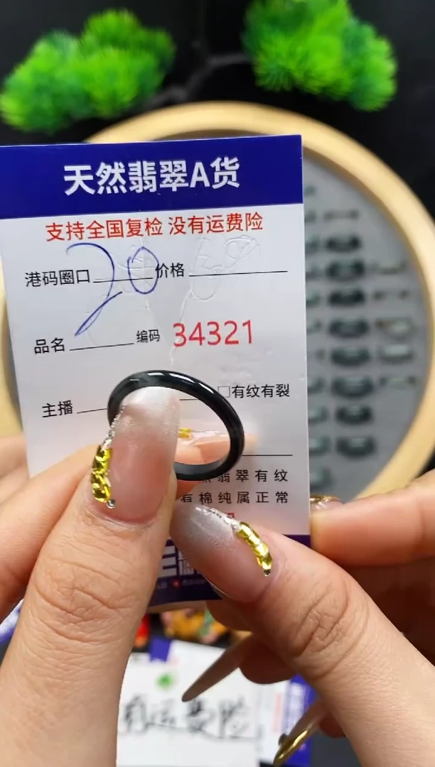 【闪购商品】翡翠戒指未镶嵌天然翡翠戒圈4321