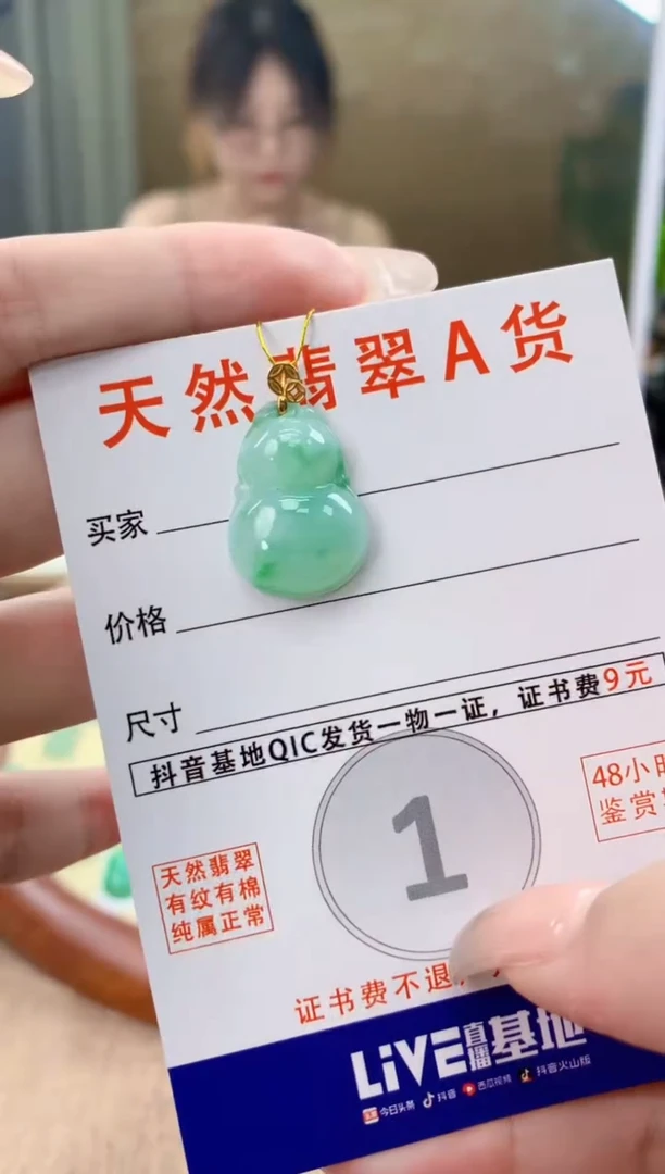 翡翠18K金镶嵌颈饰天然A货翡翠挂件