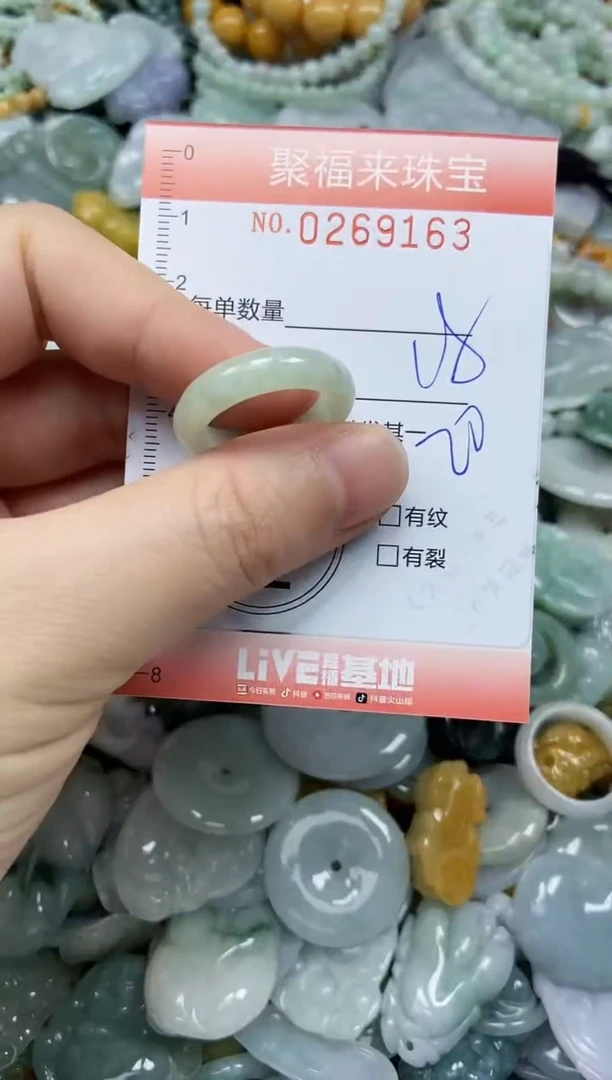 未镶嵌挂件翡翠闪购0269163