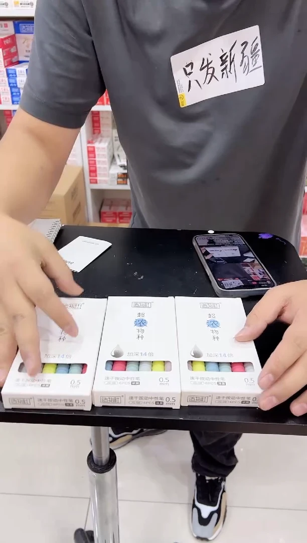 造物社JG07按动中性笔18支