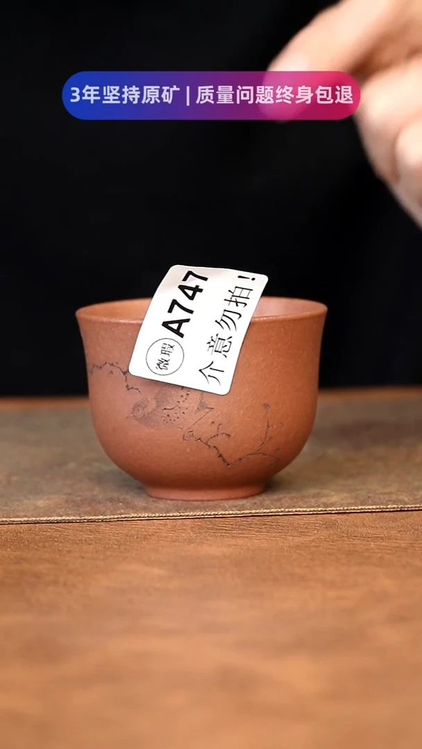 【闪购商品】紫砂茶杯1111111111111111