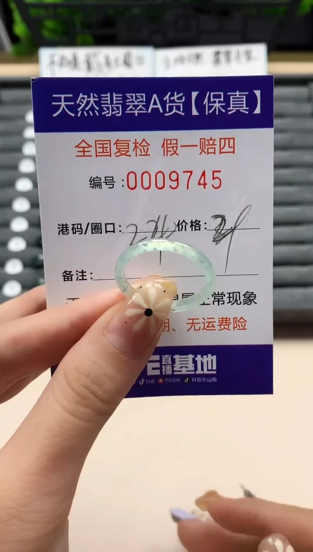 翡翠戒指未镶嵌天然009745