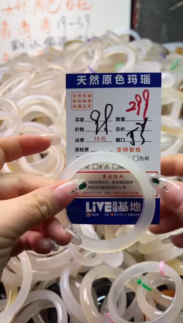 手镯玛瑙/玉髓未镶嵌299