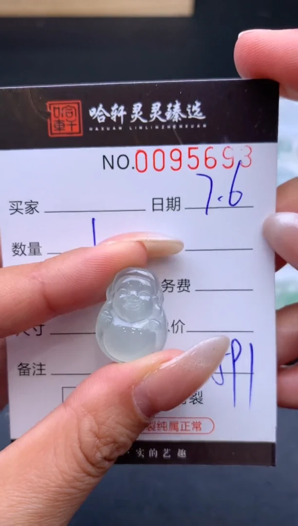 翡翠未镶嵌吊坠(不含链)哈轩   裸石1