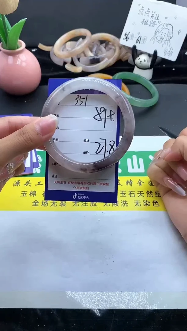 未镶嵌手镯石英质玉（金丝玉）351-59+