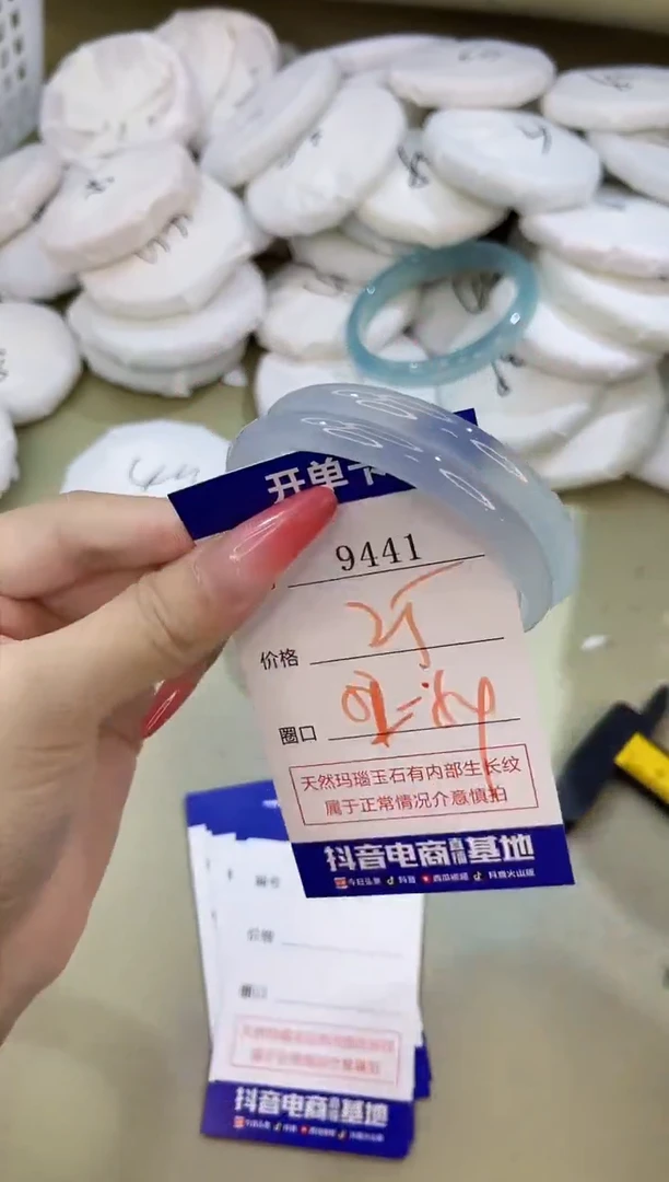 手镯玛瑙/玉髓未镶嵌9441