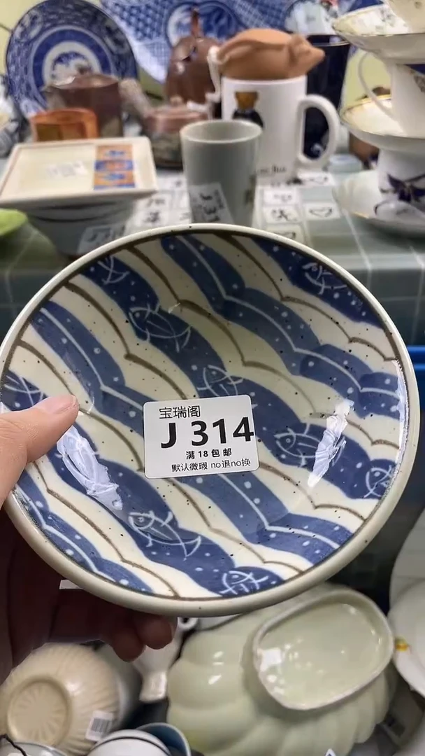 其他w**w默认微瑕 介意勿拍J314