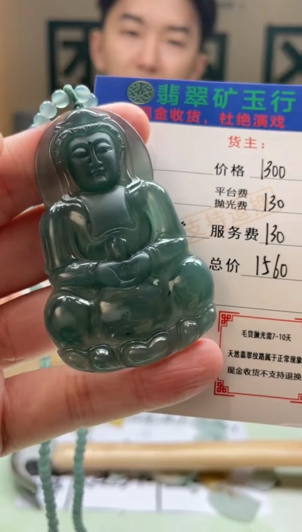 定制翡翠未镶嵌糖**我-毛货-不退不换