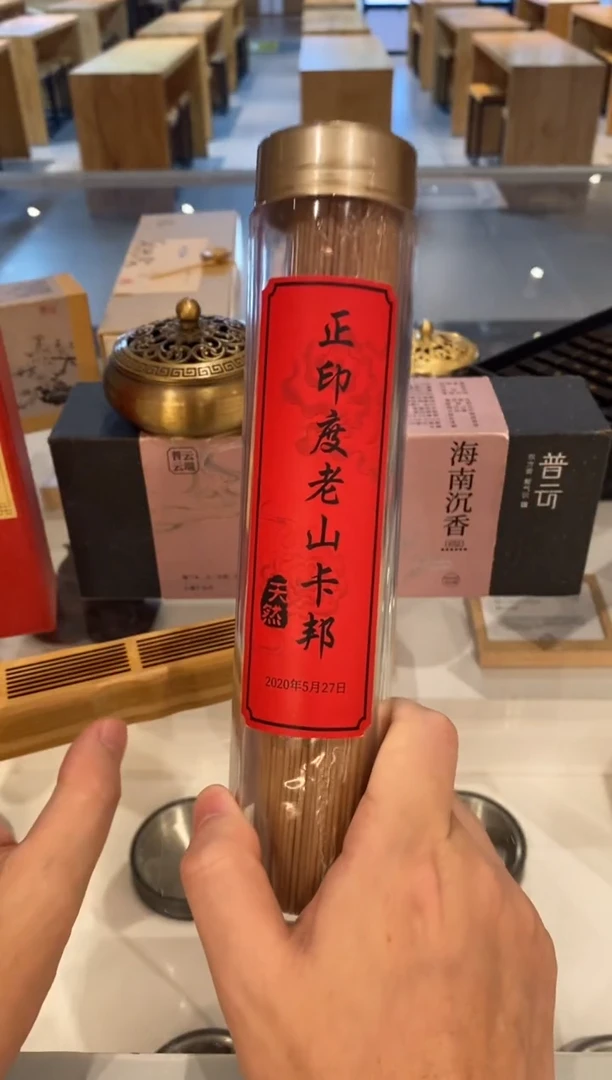 1正印度老山卡邦-线香21CM*135克