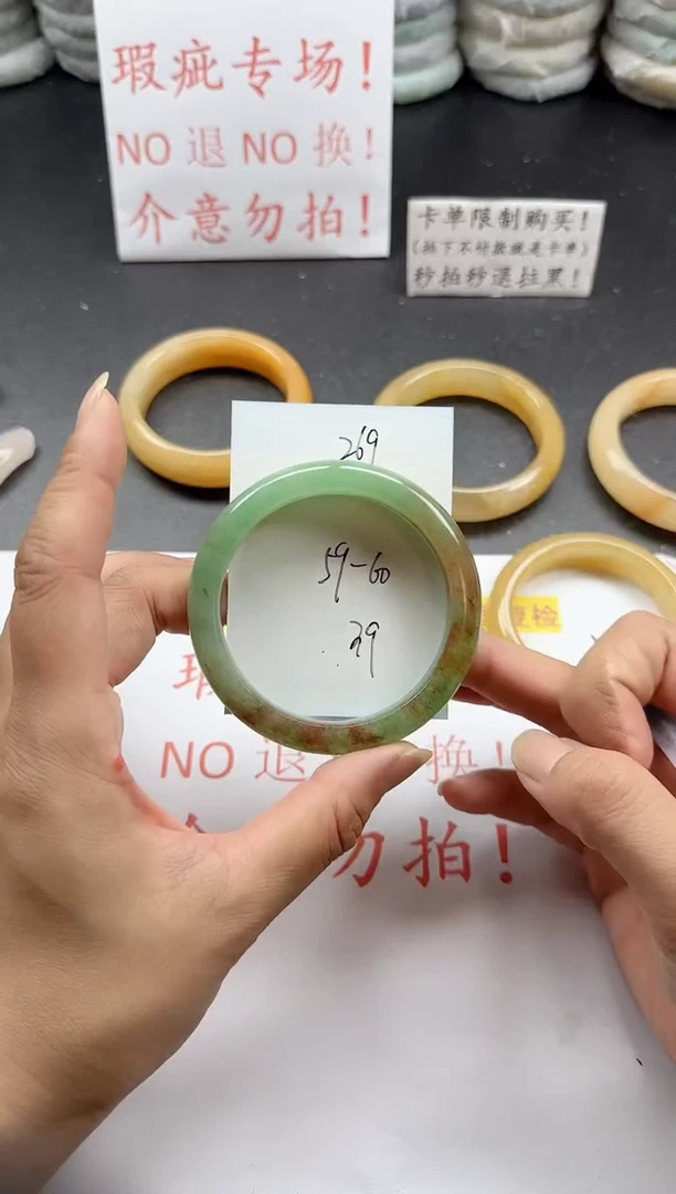 未镶嵌手镯石英质玉269+瑕疵