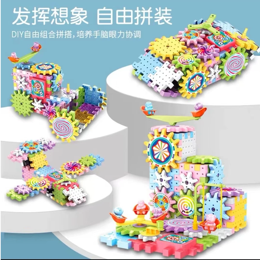 百变积木套装乐园旋转玩具拼装早教益智