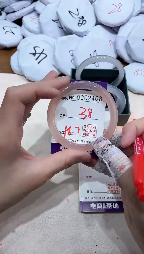 【闪购商品】玛瑙/玉髓手镯未镶嵌2408