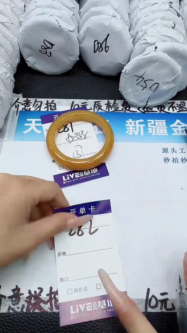 石英质玉手镯未镶嵌281