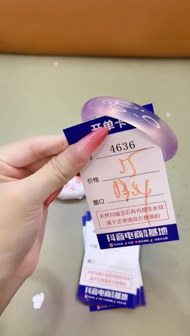 手镯玛瑙/玉髓未镶嵌4636