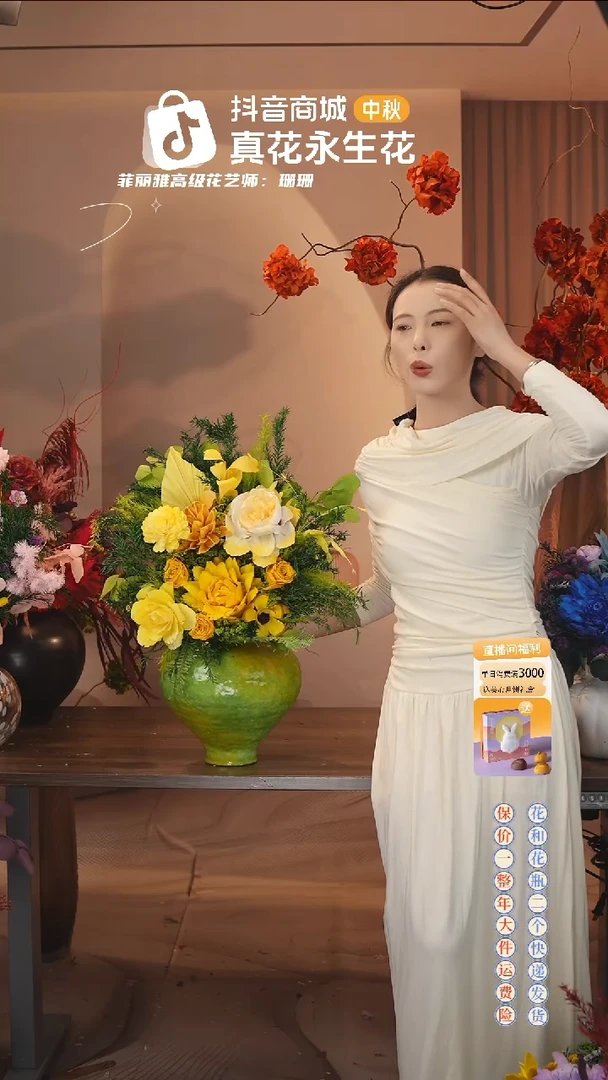 ：  花+花瓶一整套