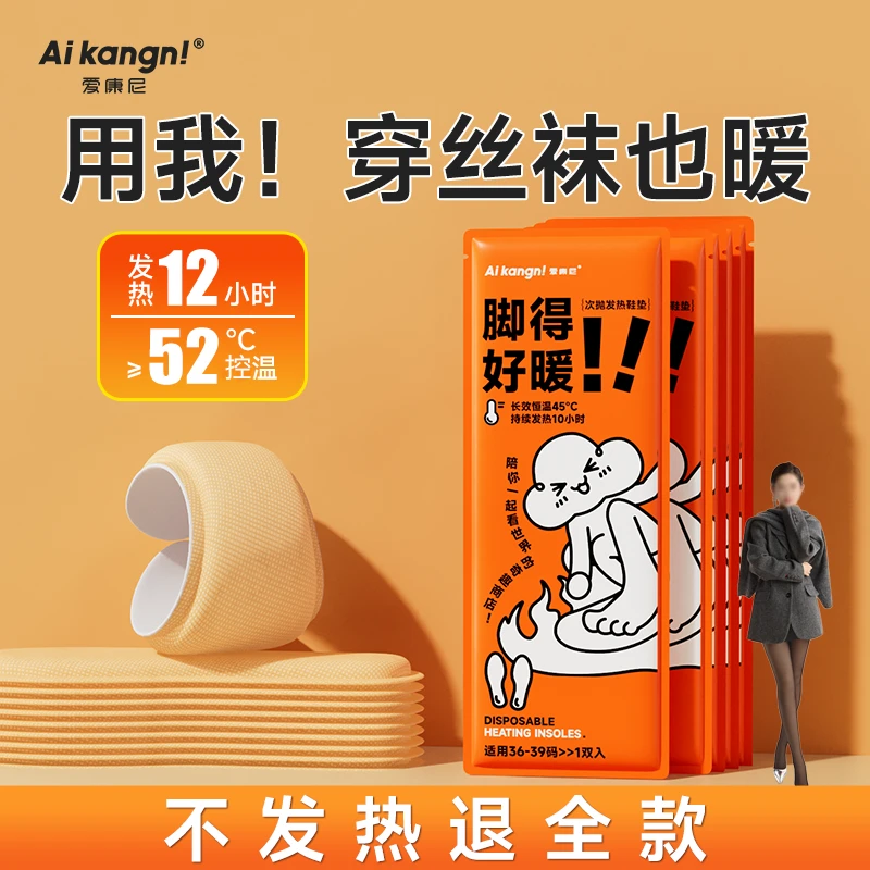 保暖鞋垫男女自发热可行走冬季加热脚暖脚足底神器暖足贴暖宝宝