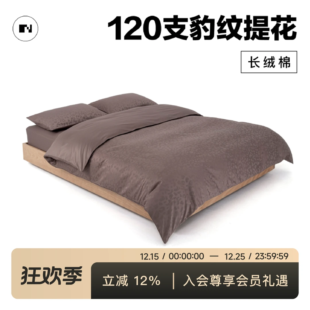 NIGHTOLOGY/晚安学120支豹纹提花双股长绒棉全棉轻奢贡缎四件套