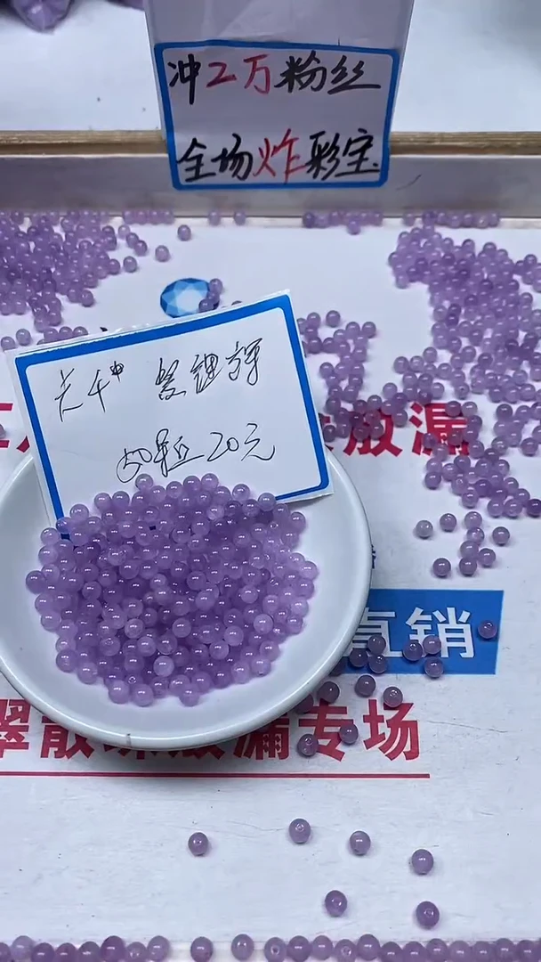 【闪购商品】水晶散珠未镶嵌B1065 紫锂辉4mm 50个20元